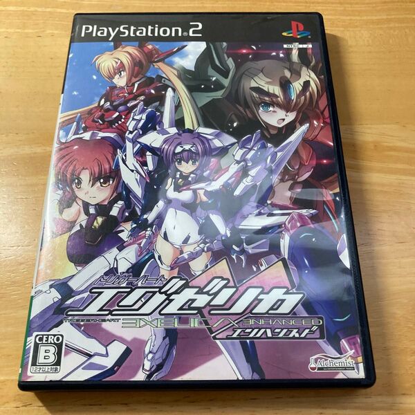 PS2 トリガーハートエグゼリカエンハンスド