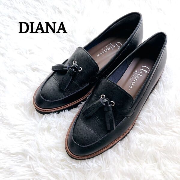 【良品】DIANA ダイアナ タッセルローファー 黒 22.5cm 厚底 シューズ ブラック 軽量