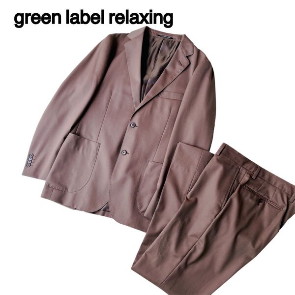 【良品】UNITED ARROWS ユナイテッドアローズ ブラウン スーツ セットアップ ジャケット パンツ