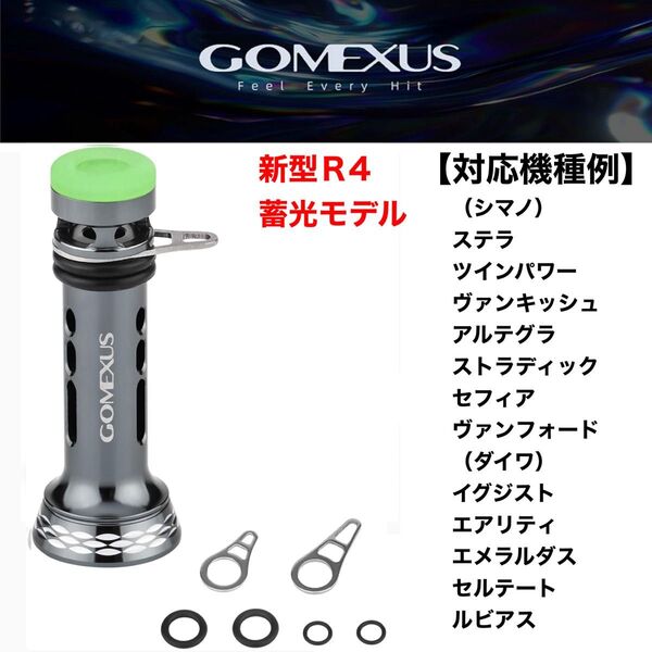 新型R4 ゴメクサス ガンメタ リールスタンド ダイワ シマノ ステラ セフィア