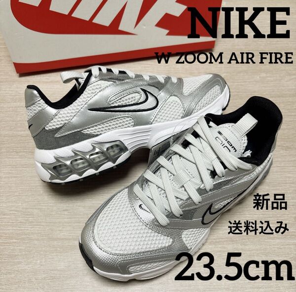 新品★NIKE★ズーム エア ファイヤー★運動靴★スニーカー★23.5cm