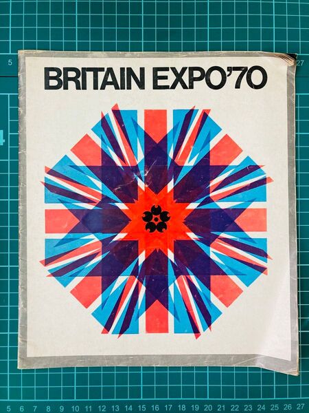 BRITAIN EXPO'70 パンフレット 大阪万博 英国館1970 ヴィンテージ