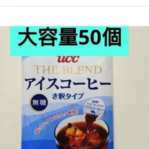 アイスコーヒー