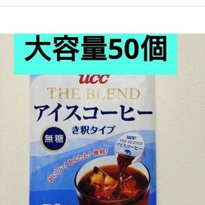 アイスコーヒー