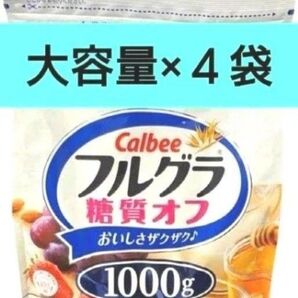 フルグラ 糖質オフ