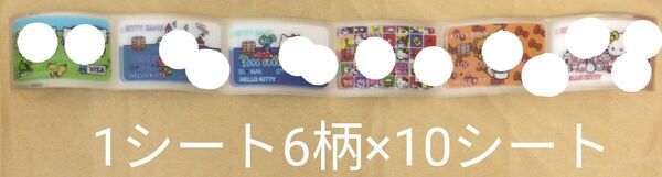 ロールシール おすそわけ
