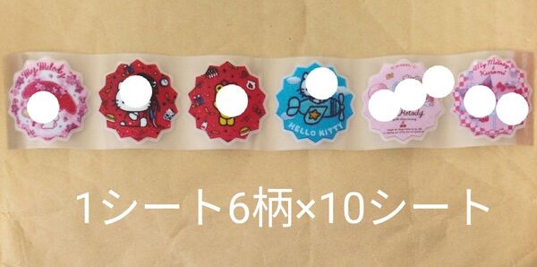 ロールシール おすそわけ