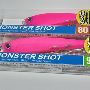【新品未開封】DUEL モンスターショット80・95 マットピンクセット