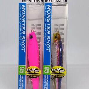【新品未開封】DUEL モンスターショット95 マットピンク・ケイムラカタクチセット