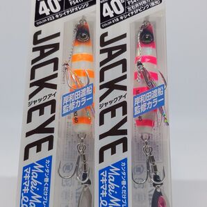 【新品未開封】ハヤブサ ジャックアイマキマキ 40g 岸和田渡船監修カラー キシイチSPピンク(夜光)・キシイチSPオレンジセット