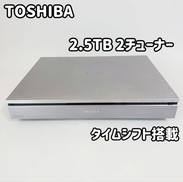 東芝 レグザ 2.5TB 2チューナー ブルーレイレコーダー DBR-M180
