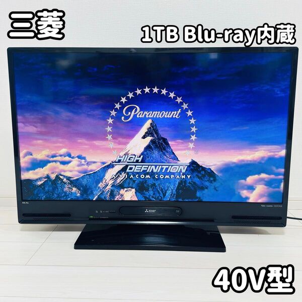 三菱 40V型液晶テレビ HDD Blu-ray内蔵 LCD-V40BHR9