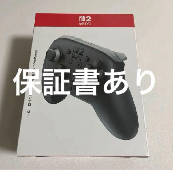 Nintendo Switch Proコントローラー スイッチ2 プロコン2