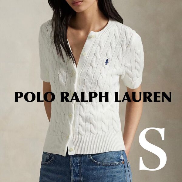 POLO RALPH LAUREN 半袖ケーブルニットカーディガン ホワイト S