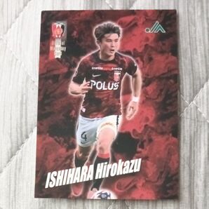 2024年 浦和レッズ 石原広教 オフィシャルマッチデーカード