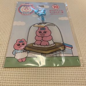 おぱんちゅうさぎBIGアクリルキーホルダー おぱんちゅデザートver ローソンくじ #おぱんちゅうさぎ