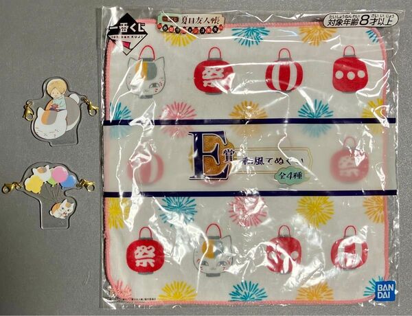 3点セット ニャンコ先生(夏目友人帳)①和風てぬぐい 1枚 ②アクリルキーホルダー 2個