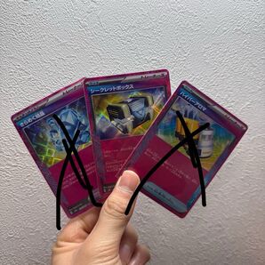 ポケモンカード AR シークレットボックスのみ