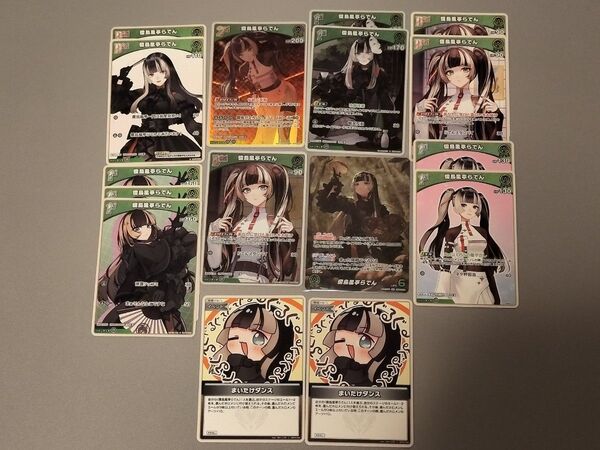 ホロカ OUR 儒烏風亭らでん 他らでんカードセット キュリアスユニバース ホロライブオフィシャルカードゲーム hololive