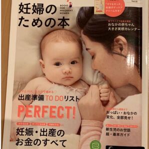 ゼクシィ妊婦のための本 13 妊婦 本
