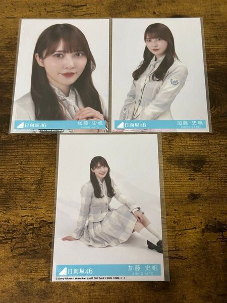 加藤史帆日向坂46 君はハニーデュー 封入生写真 3種