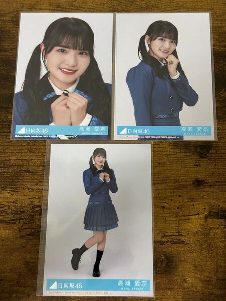 高瀬愛奈 日向坂46絶対的第六感 封入生写真 3種コンプ