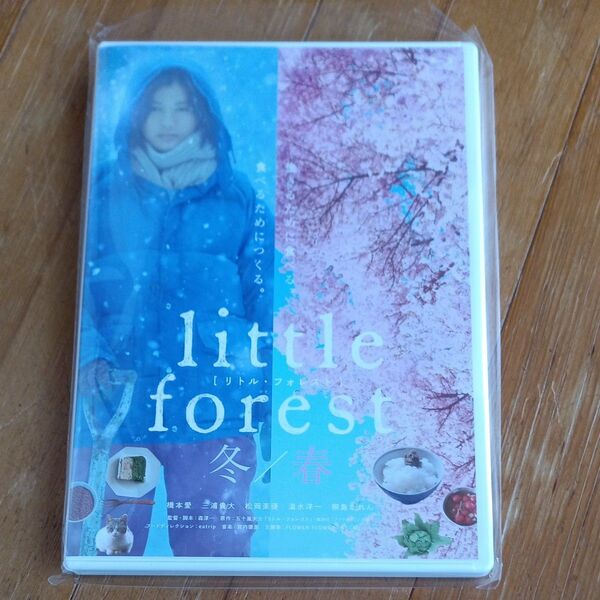 リトル・フォレスト 冬・春 Blu-ray 橋本愛、三浦貴大、松岡栞優、桐島かれん