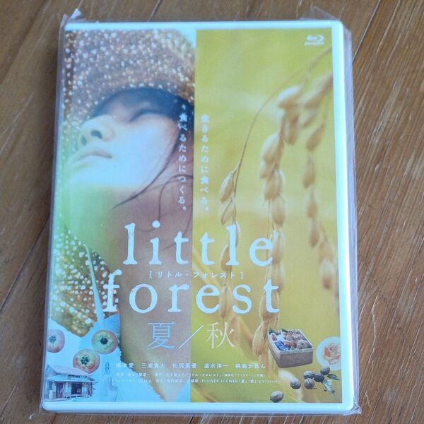 リトル・フォレスト 夏/秋 Blu-ray 橋本愛、三浦貴大、桐島かれん、松岡栞優
