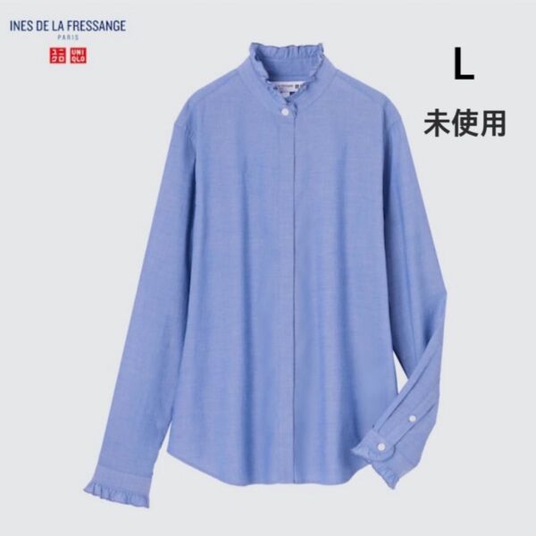 ユニクロ イネス コラボ UNIQLO×INES★コットンフリルシャツ L 未使用
