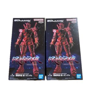 機動戦士ガンダム 限械突破 赤いガンダム 2個セット