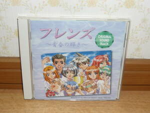 CD ゲーム　サントラ　「フレンズ　～青春の輝き～　オリジナル・サウンドトラック」帯付き