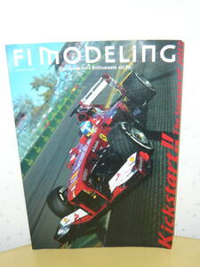 趣味本　車 モータースポーツ　「F1モデリング　vol.55 最新フォーミュワ・ワン・ディテール・ガイド」