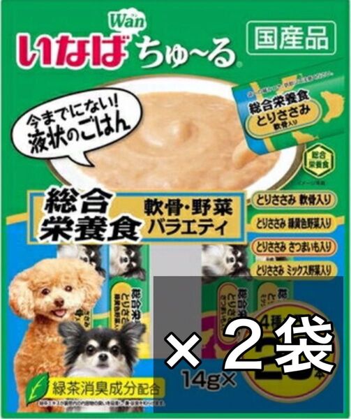 いなば Wanちゅ〜る 総合栄養食 軟骨・野菜バラエティ(14g*20本入)×②袋(40本)
