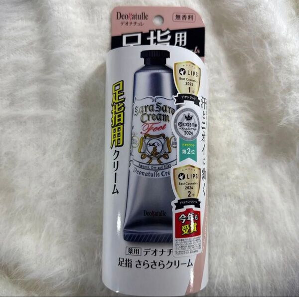 デオナチュレ 薬用 足指さらさらクリーム 30g 新品未開封