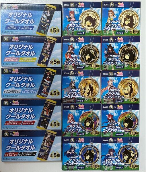 サントリー ボス ウマ娘 オリジナルクールタオル全5種 アクリルコースター 全10種類コンプリート