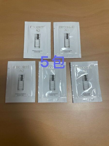 コスメデコルテ AQ 毛穴美容液オイル クレンジング美容液 サンプル 試供品 5包