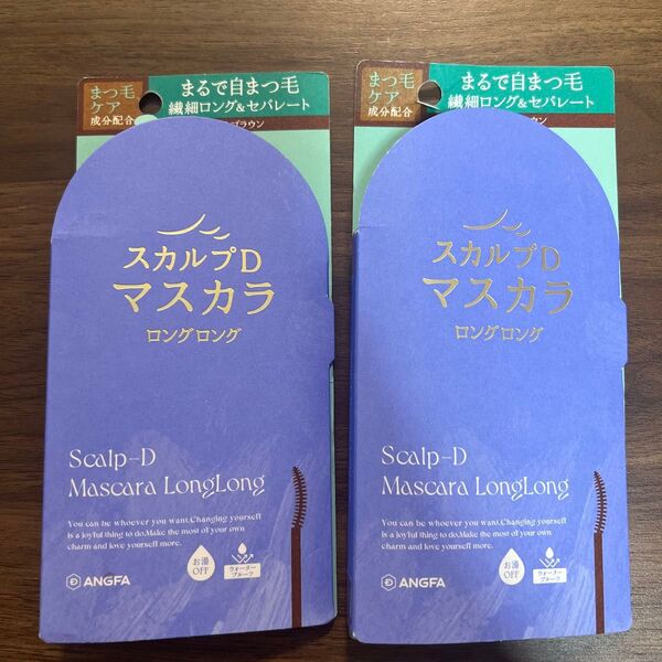 大人気スカルプD マスカラ ロングロング モカブラウン 新品 ×2