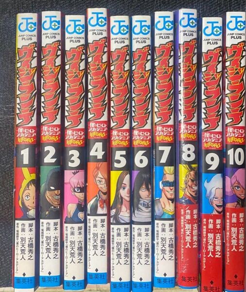 ヴィジランテ 1~10巻 初版あり