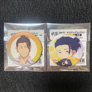 呪術廻戦 キャラバッジコレクション懐玉・玉折 缶バッジ 夏油傑