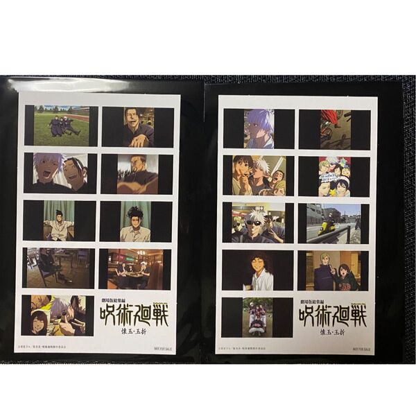 劇場版総集編 呪術廻戦 懐玉・玉折 入場者特典 第3弾 プリントシール風 ステッカー シリアルコード付き 未使用