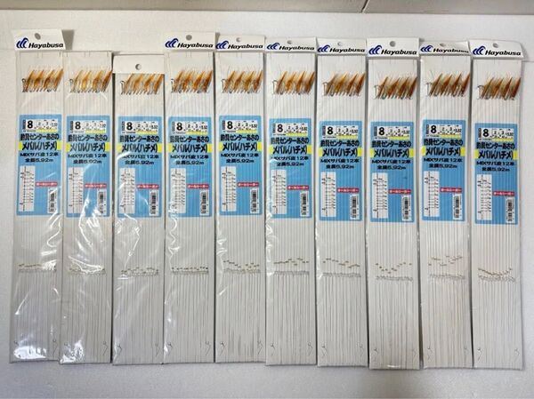 ハヤブサ 船 サビキ 仕掛け メバル ハチメ アジ サバ皮 回転ビーズ仕様 ロング チョクリ マダイ イサキ 10枚セット ③