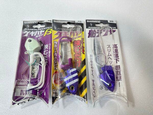 サーベルマスター 船テンヤ 船テンヤβ シマノ ① 3個セット