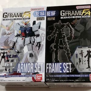 GフレームFA 陸戦型ガンダム