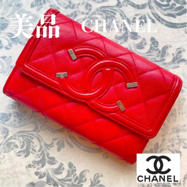 【近代モデル】シャネル CHANEL CCフィリグリー キャビアスキン CHANEL ココマーク ウォレット