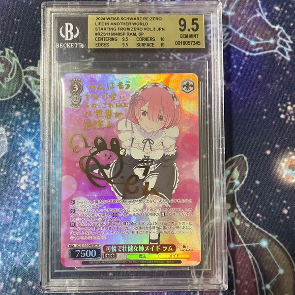 BGS9.5 ヴァイス リゼロ 可憐で壮健な姉メイド ラム SP サイン ヴァイスシュヴァルツ