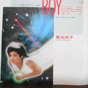  Kikuchi Momoko boy. Thema /ANATAKARA FLY AWAY 7inch