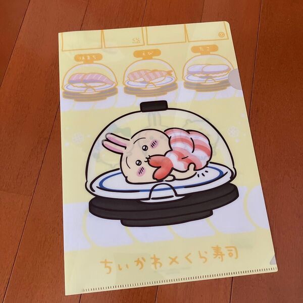 くら寿司 ちいかわ クリアファイル