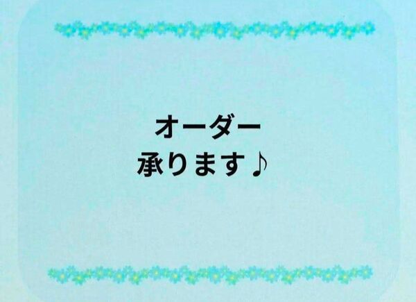 スマホストラップ オーダーページ♪