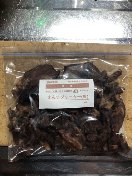 増量中300g!! 【まんまジャーキー】(鹿) 素材そのまま完全無添加