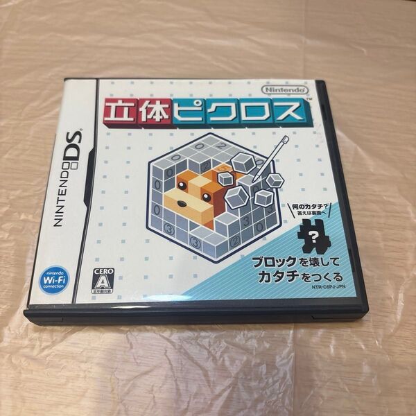 【DS】立体ピクロス